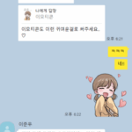 스크린샷 2025-08-20 142605